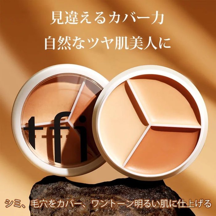 tfit3色入りパレットコンシーラー