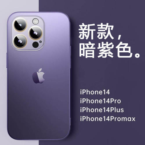 iPhone 高硬度高級AG玻璃！底部防塵網手機殼 耐磨耐刮不沾指紋