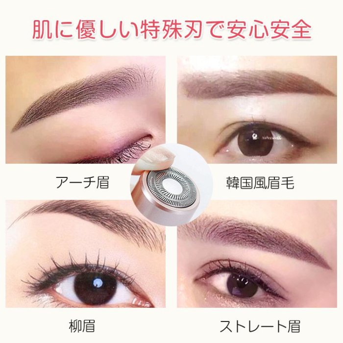 【4 in 1電動眉毛トリマー】女性の眉毛トリマーのための多機能 USB 充電式シェーバー