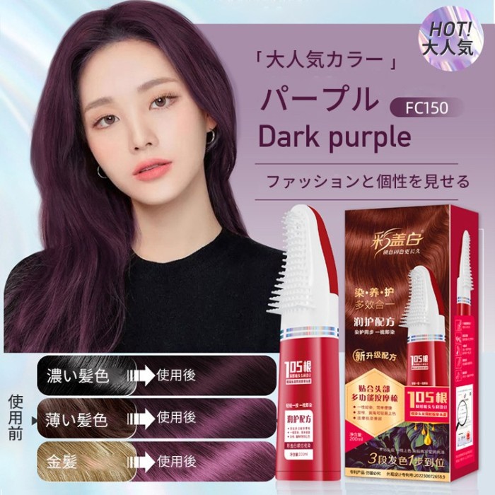 白髪染めヘアカラーコームで塗布、白髪をしっかり染める非アレルギー性、高齢者・妊婦さんも利用可能。キューティクルを傷つけずに髪の芯まで直接浸透。24時間持続潤い長時間キープ!ぜひ見逃しなく～