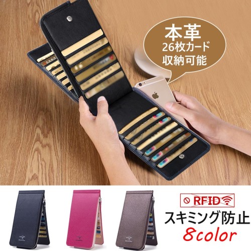 レザーオールインワン多機能カードケース 多卡位長款錢包