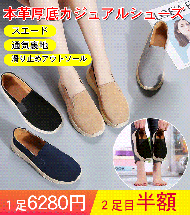 本革厚底カジュアルシューズ