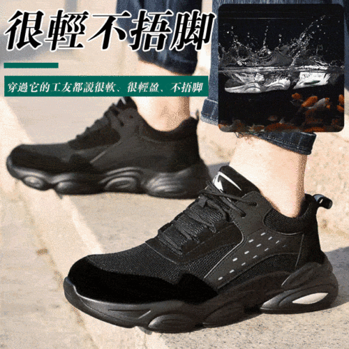 防砸防刺鋼頭軟底四季勞保鞋