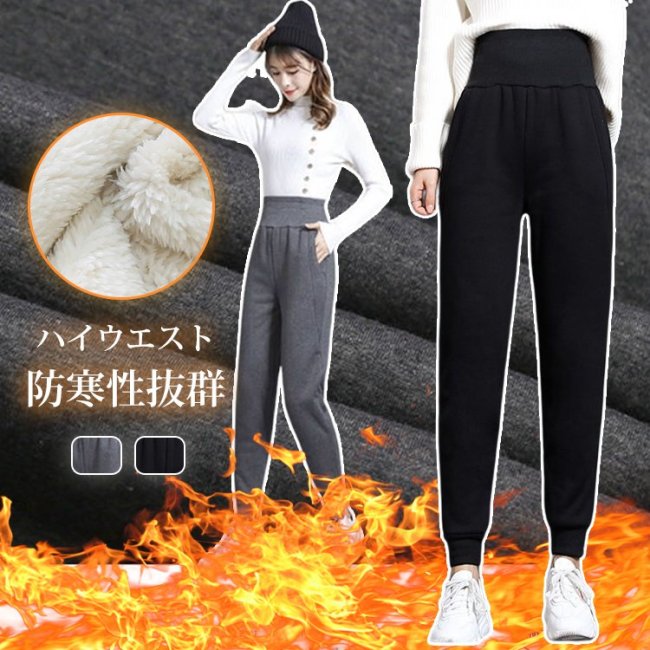ハイウエスト裏ボアパンツ【❄❄-30℃でも超暖かい】寒い冬にも暖かい穿き心地を体験！
