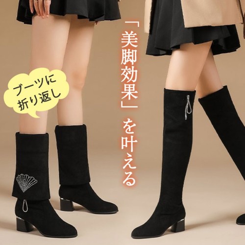 「3WAY仕様」美脚効果ロングソックスブーツ
