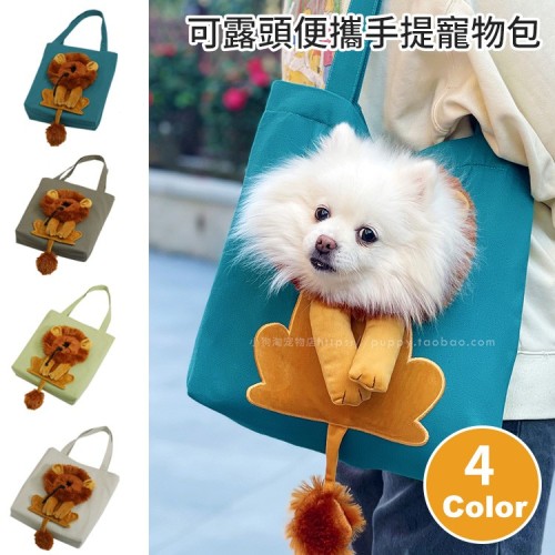 寵物可露頭便攜手提寵物包