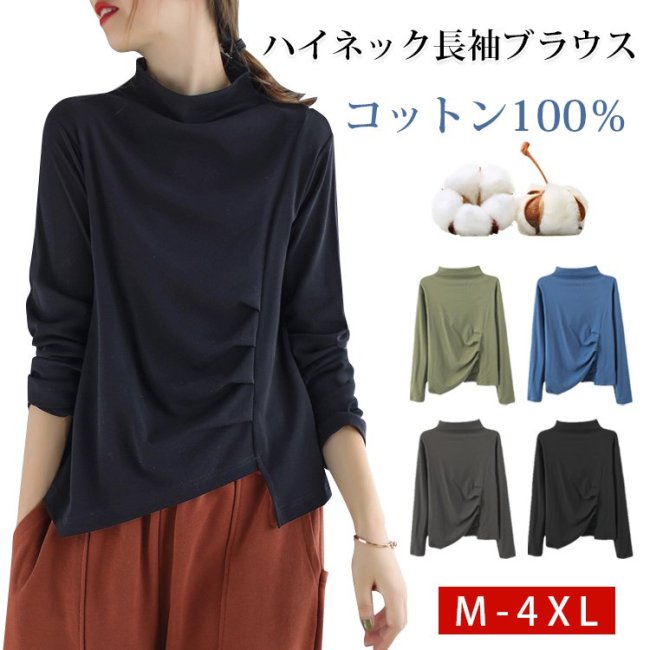 👚2022新款高領長袖襯衫，採用100%純棉面料，親膚溫和，透氣性好
