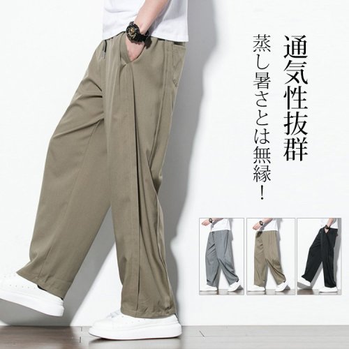 ❄普通のストレートパンツよりも涼しく快適で、超軽量で歩きやすく