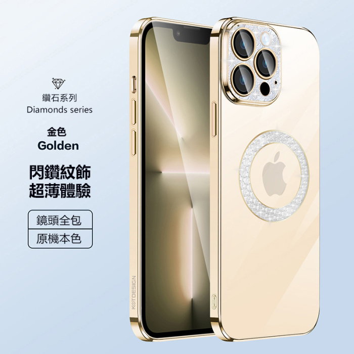 iPhone新款閃鉆電鍍透明金屬圈手機殼「全新昇級」採用德國拜爾抗黃基材 持久抗黃 讓新機一直美