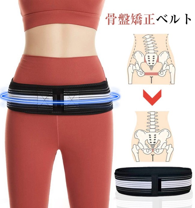 骨盤ベルト 引き締め 腹部ベルト 恥骨矯正器 産後拘束ベルト
