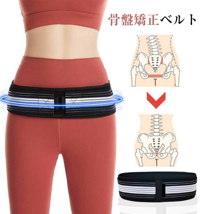 骨盤ベルト 引き締め 腹部ベルト 恥骨矯正器 産後拘束ベルト