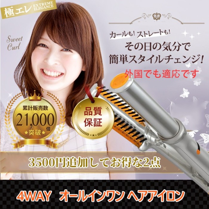 多機能ヘアアイロン  🔥髪の毛に最高級の潤いを干湿両用💖