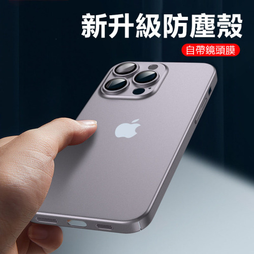 【防摔超薄防塵磨砂手機殼】附鏡頭膜保護適用於iPhone手機殼，高品質 PC硬殼，全新升級底部防塵設計