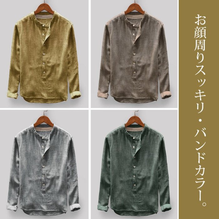 バンドカラー綿麻シャツ