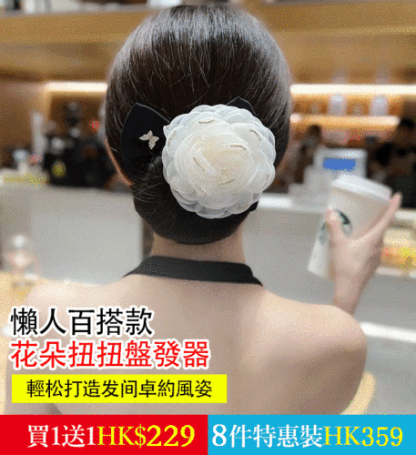花朵扭扭盤髮器丸子頭飾甜美氣質懶人扭扭輕奢飾品
