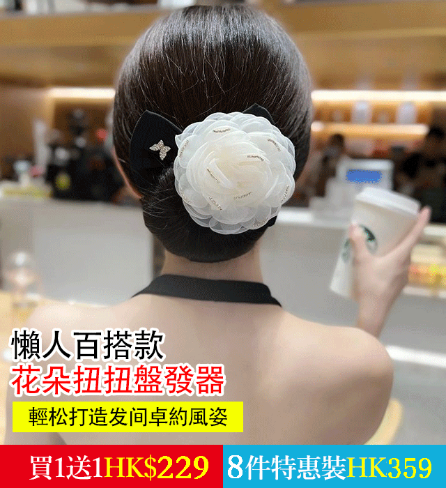花朵扭扭盤髮器丸子頭飾甜美氣質懶人扭扭輕奢飾品