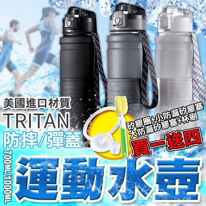 防摔水壺 運動水壺 tritan進口材質 大容量 不漏水