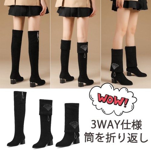 「3WAY仕様」美脚効果ロングソックスブーツ