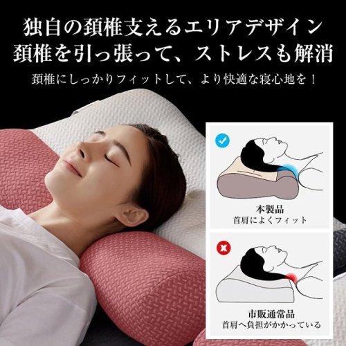 【歲末大促】頚椎矯正枕 ストレス発散、丁寧な仕上がり、通気、高反発、首肩の曲線にフィット