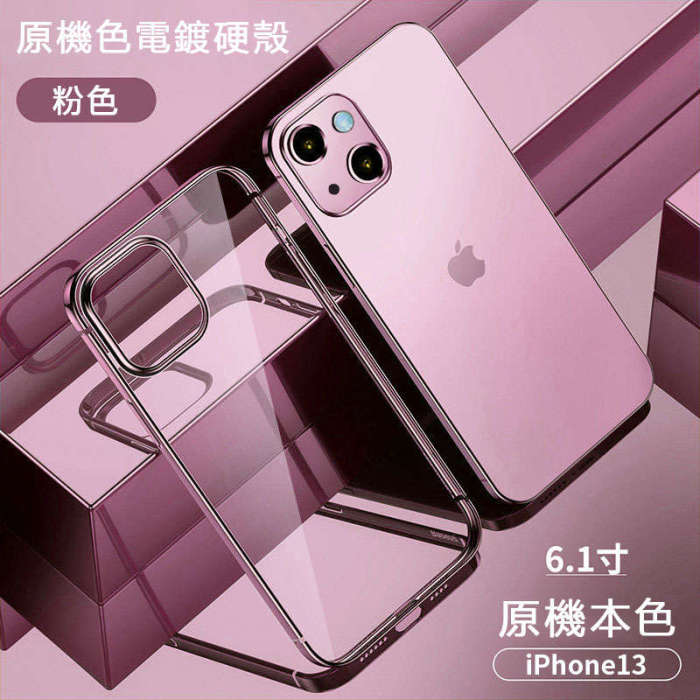 【無料配達】iPhone電気メッキ高硬度透明ソフトシェル【新アップグレード】ドイツ製バイエルアンチイエローベース素材、長持ちするアンチイエローを採用し、常に美しい携帯電話を実現
