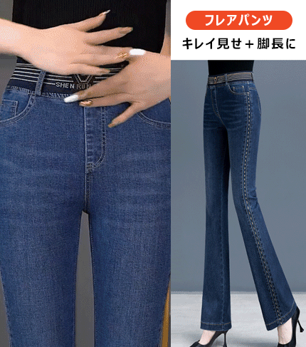 🌹美脚・脚長ならコレ！ 💐穿くと「スリムストレート」に見える