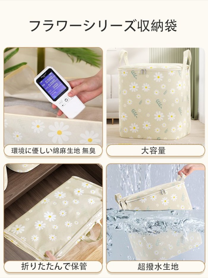 大容量布団収納袋