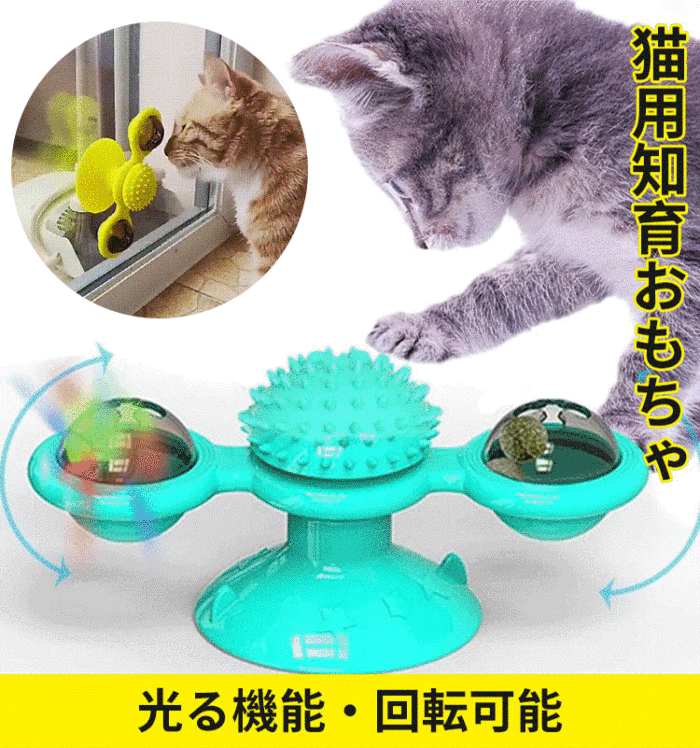猫用知育おもちゃエサ入り