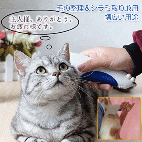ペット用電動シラミ取り櫛