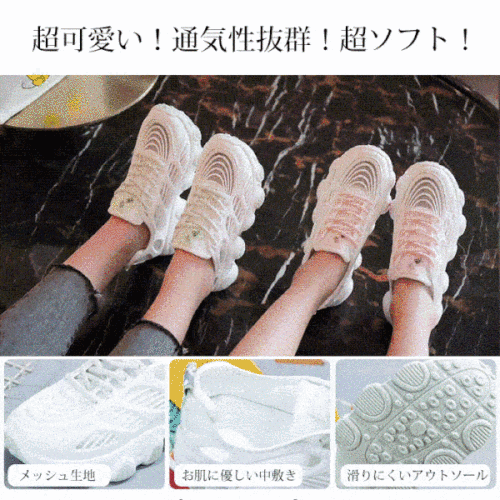 厚底スニーカー 先端技術を採用、快適で通気性抜群、汗を吸収して臭くなりにくい