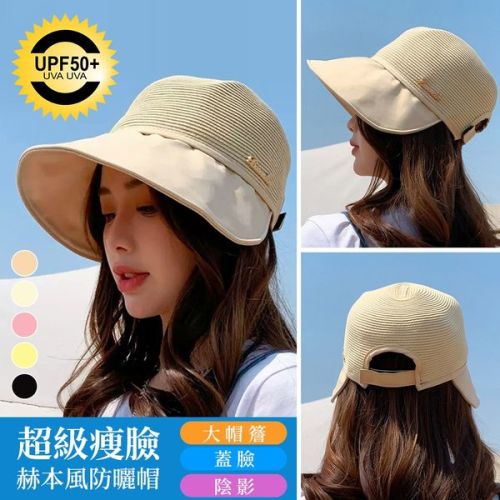 【巨顯臉小】赫本風防曬鴨舌帽