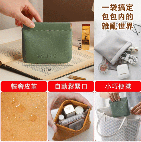 自動閉合迷你小巧彈片口紅包化妝品便攜簡約旅行化妝包收納袋