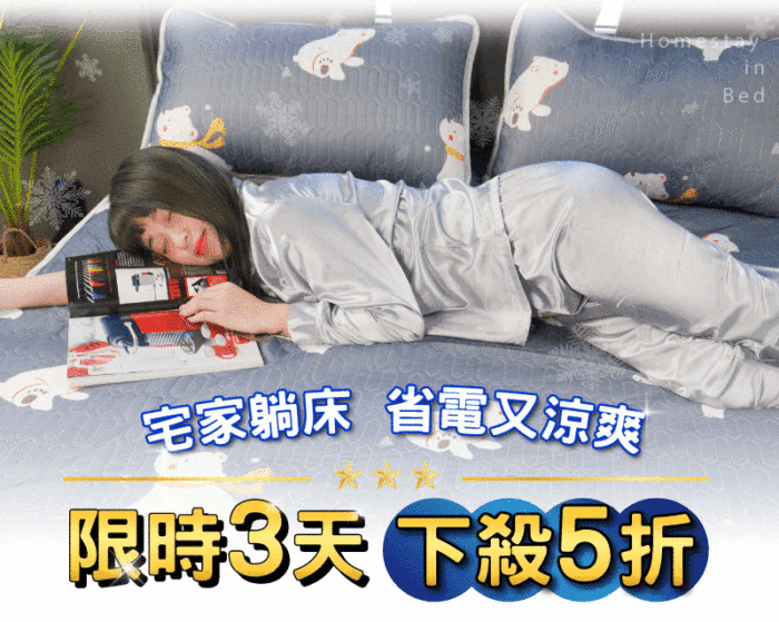 【Nice sleep】🛌睡眠守護者❄冰絲乳膠床包三件組❄