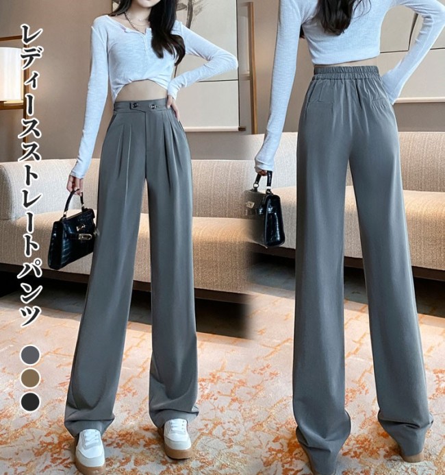 2022大人気商品、新作登場レディースストレートパンツ