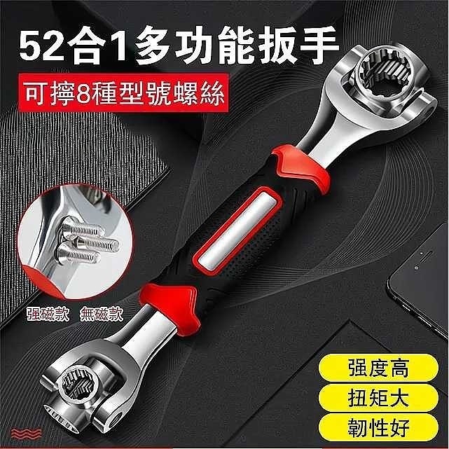 日本進口52合一多功能扳手，360度旋轉多頭，一把頂一個工具箱，能擰各種螺絲