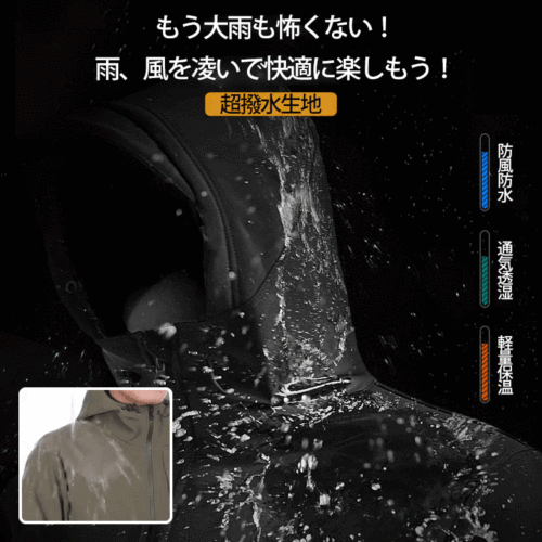 【ウインドブレーカー】防水＆防寒性抜群　360度保温ロック　スキーなどのアウトドア運動にも最適！【ウインドブレーカー】防水＆防寒性抜群　360度保温ロック　スキーなどのアウトドア運動にも最適！
