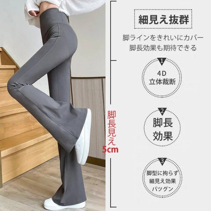 2023年の新発売商品#ハイウエストフレアパンツ！