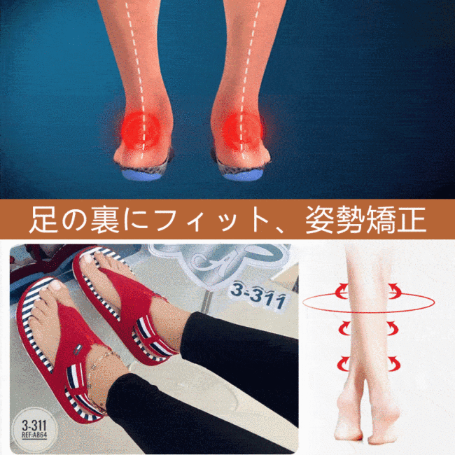 レデイース厚底ビーチサンダル ❤️美足効果・無痛矯正