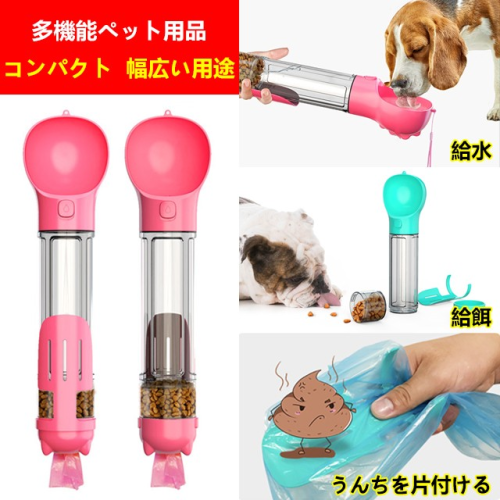 【熱賣寵物新用品】水杯壺飲水器，一鍵供水，旅行戶外攜帶方便，不僅可以喝水，吃狗糧，底部還有垃圾袋，帶便便鏟