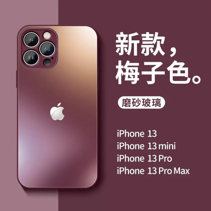 iPhone 高硬度高級AG玻璃！底部防塵網手機殼 耐磨耐刮不沾指紋