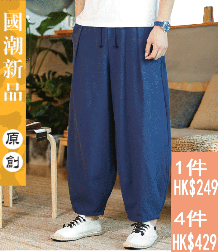 【原創中國風】亞麻寬鬆棉麻燈籠褲日系休閒大碼闊腿哈倫褲