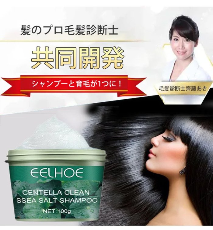 🔥日本醫師推薦、これまさに抜け毛、薄毛の救世主！