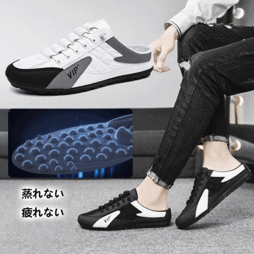 かかとなしカジュアルスニーカー 一歩で履ける豆豆靴