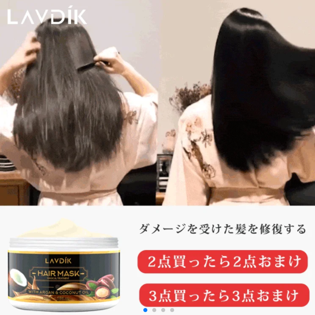 ダメージを受けた髪を修復する、髪の毛に潤いを与えて艷出し、傷んだキューティクルを修復する