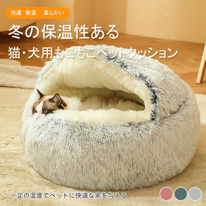 😽 毛茸茸的貓狗寵物墊，讓您的愛寵在冬天保持溫暖。