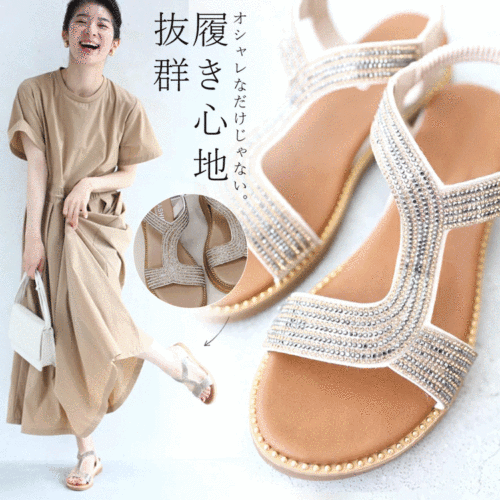 【煌めきサンダル】柔らかくて快適！靴ずれない！足にやさしく馴染み、履き心地も抜群！