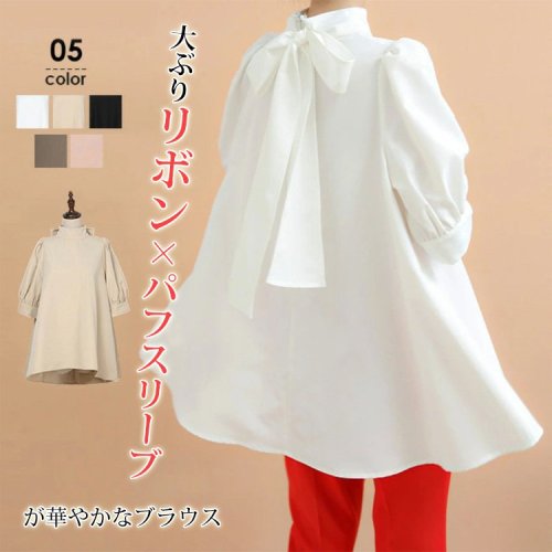 リボン付きパフスリーブブラウス