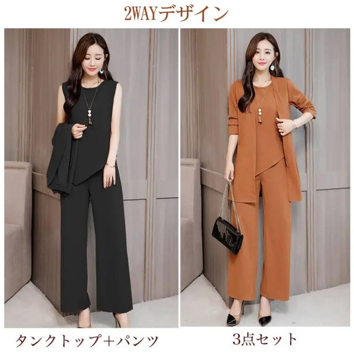 【ワイドパンツ3点セット】快適、体型カバー、着痩せ、コーデしやすい、2wayデザイン