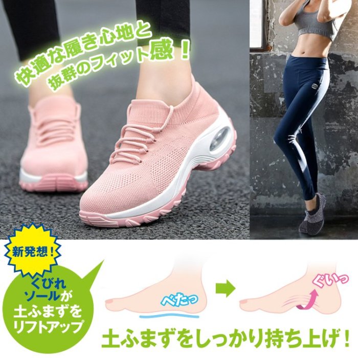 日本骨科醫生推薦的步行鞋，新型厚底エアークッションシューズ