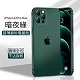 iPhone首發超薄磨砂電鍍手機殼，紙片手感，電鍍工藝