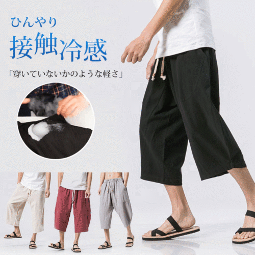 7分丈綿ワイドパンツ 軽くて薄い/ドレープ感抜群！